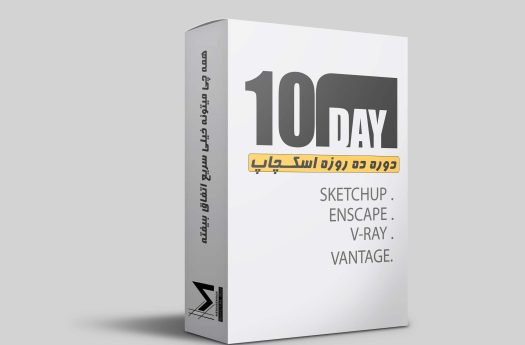 اسکچاپ در 10 روز