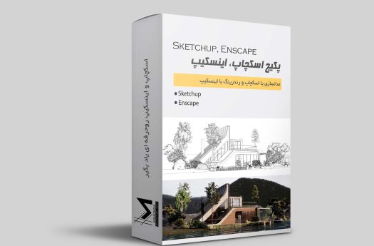 پکیج اسکچاپ و اینسکیپ