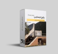 رندرینگ اینکسیپ